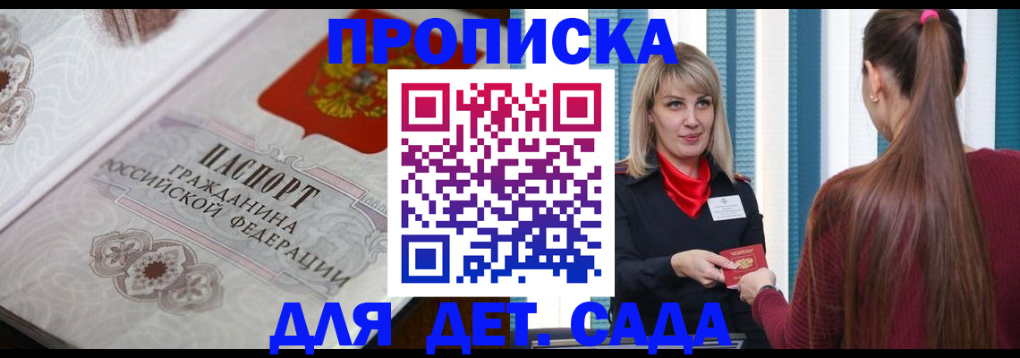 прописка регистрация в Бокситогорске