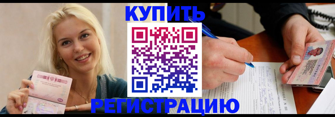 прописка в квартире в Бокситогорске