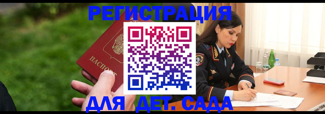 прописка для военкомата в Бокситогорске