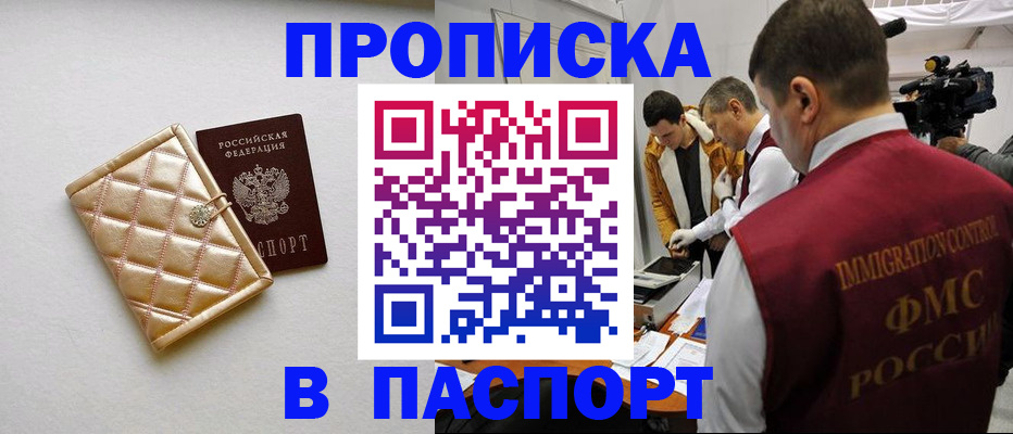 временная регистрация законно в Бокситогорске
