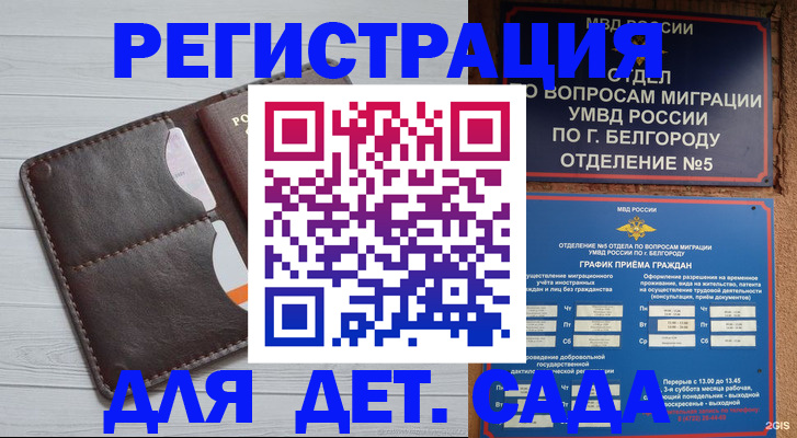 прописка регистрация в Бокситогорске