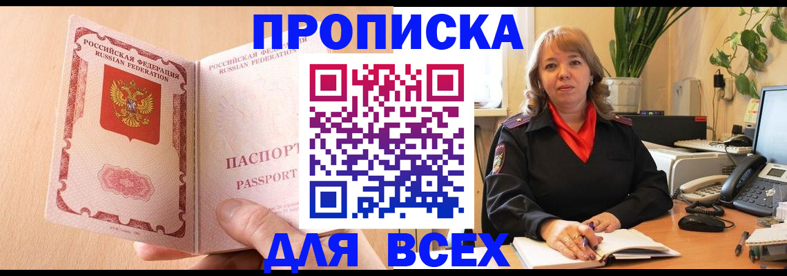 временная регистрация поиск в Бокситогорске
