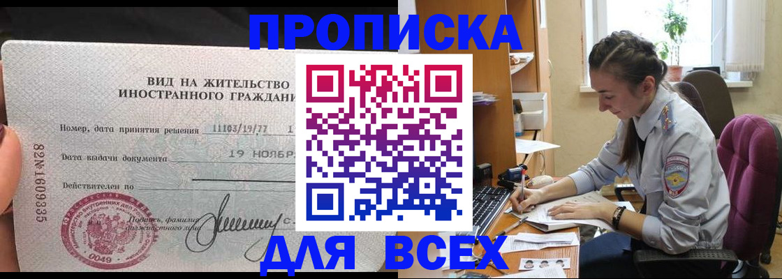 прописка для школы в Бокситогорске